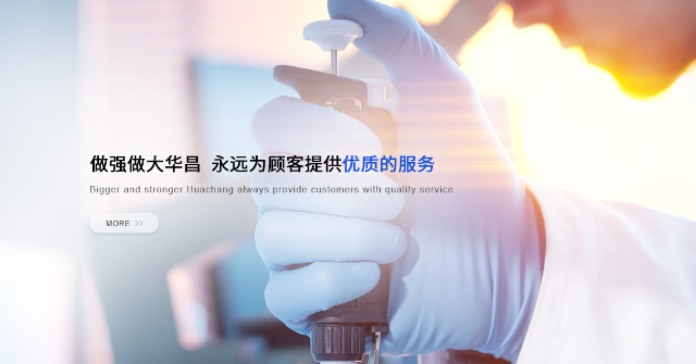 张家港市华昌药业有限公司