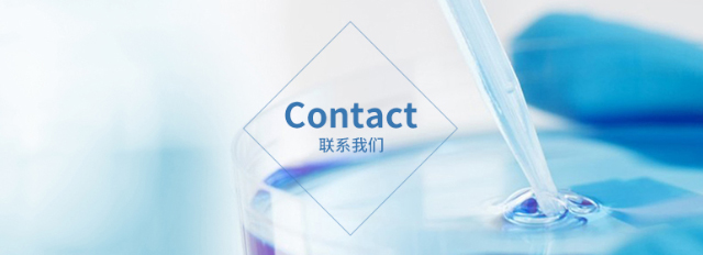 联系我们