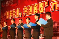 元旦晚会