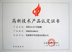 资质荣誉