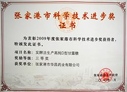 资质荣誉
