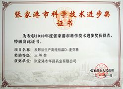资质荣誉