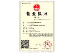 资质证书