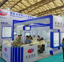华昌药业——2017年第十七届世界制药原料中国展圆满结束