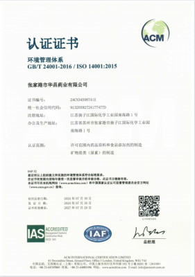 ISO14001:2015